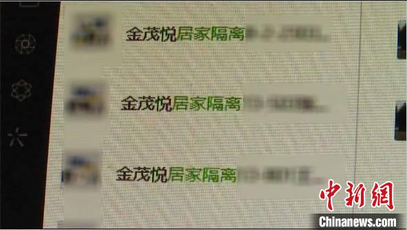 社區(qū)為每位隔離者單獨(dú)建群?！≈苊?供圖