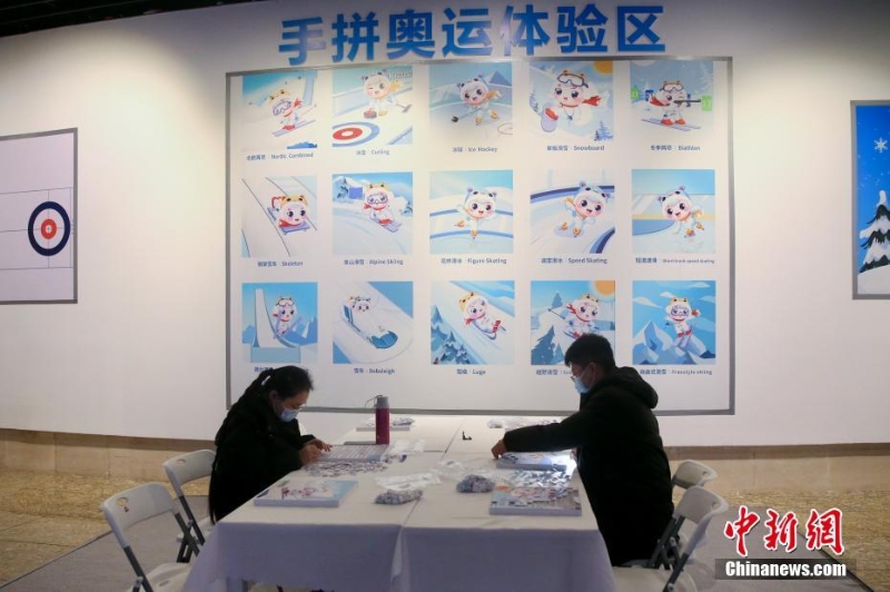 中國(guó)冰雪大會(huì)實(shí)踐體驗(yàn)活動(dòng)吸引市民參與