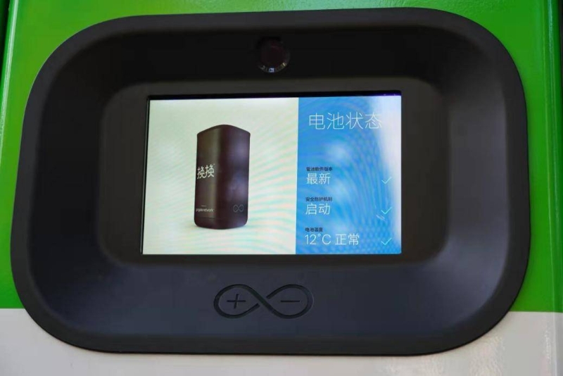 如何找到最近換電站？杭州白領圖解換換智能換電“三步換電”步驟