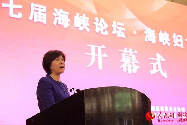 全國人大常委會副委員長、全國婦聯(lián)主席沈躍躍在開幕式上發(fā)言 鄒家驊攝