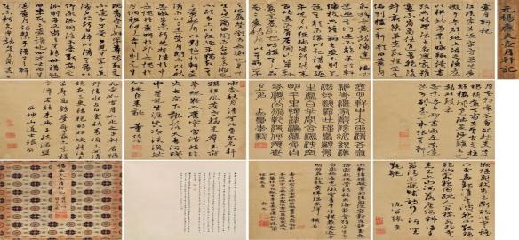 楊維禎 1369年作 壺月軒記 冊(cè)頁(yè) （五開(kāi)十頁(yè)）