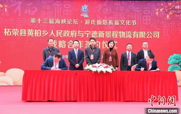 圖為項(xiàng)目簽約儀式。　柘榮縣委宣傳部 供圖