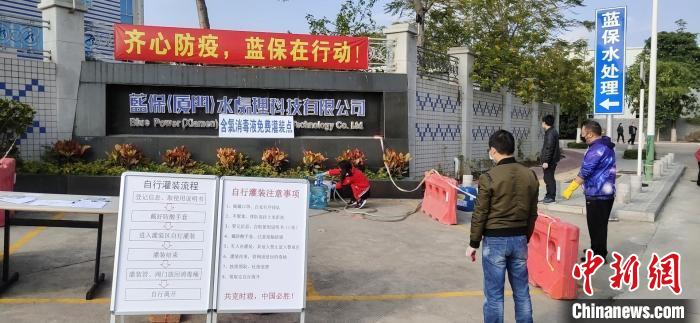疫情期間，附近的居民、企業(yè)單位等可自行前往藍(lán)保公司“含氯消毒液免費(fèi)灌裝點(diǎn)”灌裝消毒液(資料圖)?！￡惣伪蠊﹫D