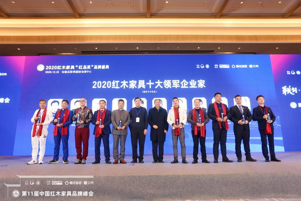 北京林業(yè)大學(xué)教授及博士生導(dǎo)師、亞洲家具聯(lián)合會原會長林作新（左六），故宮博物院文?？萍疾吭魅尾莒o樓（右六）與十大領(lǐng)軍企業(yè)家杜長江（左三）合影