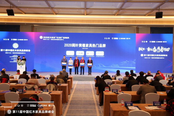 國務(wù)院特殊津貼專家、清華大學(xué)家具設(shè)計高研班講座教授、當(dāng)代中式美學(xué)生活方式研究學(xué)者彭亮（右三）給卓木王（左二）頒牌并合影留念
