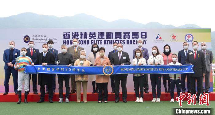 香港精英運(yùn)動(dòng)員賽馬日活動(dòng)中，林鄭月娥(前排左五)與其他嘉賓在“香港體育學(xué)院30周年杯”頒獎(jiǎng)儀式合照?！∠愀厶貐^(qū)政府新聞處供圖