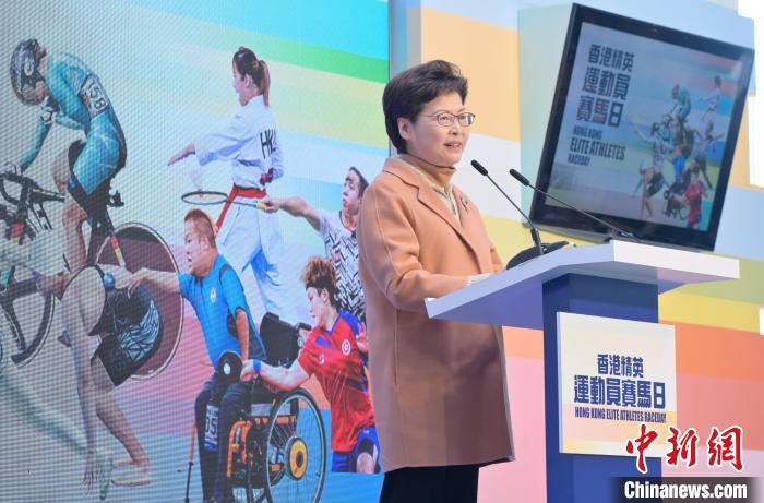 香港特區(qū)行政長(zhǎng)官林鄭月娥在香港精英運(yùn)動(dòng)員賽馬日開(kāi)幕儀式致辭?！∠愀厶貐^(qū)政府新聞處供圖
