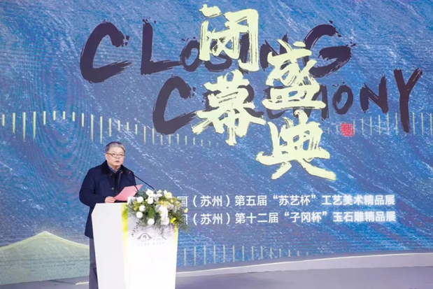 2021 中國(guó)（蘇州）工藝美術(shù)精品博覽會(huì)圓滿落幕