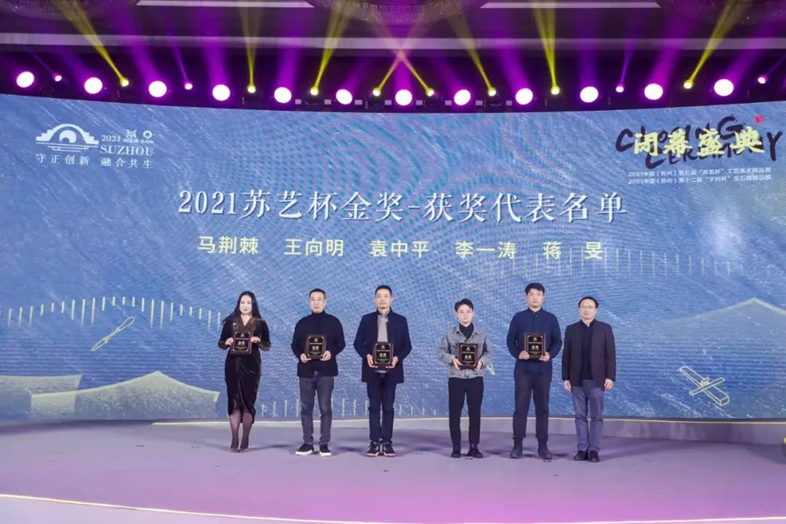 2021 中國(guó)（蘇州）工藝美術(shù)精品博覽會(huì)圓滿落幕