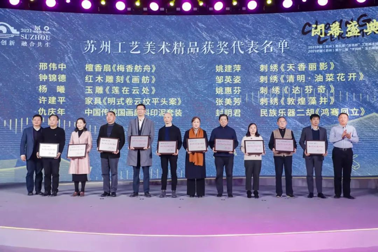 2021 中國(guó)（蘇州）工藝美術(shù)精品博覽會(huì)圓滿落幕