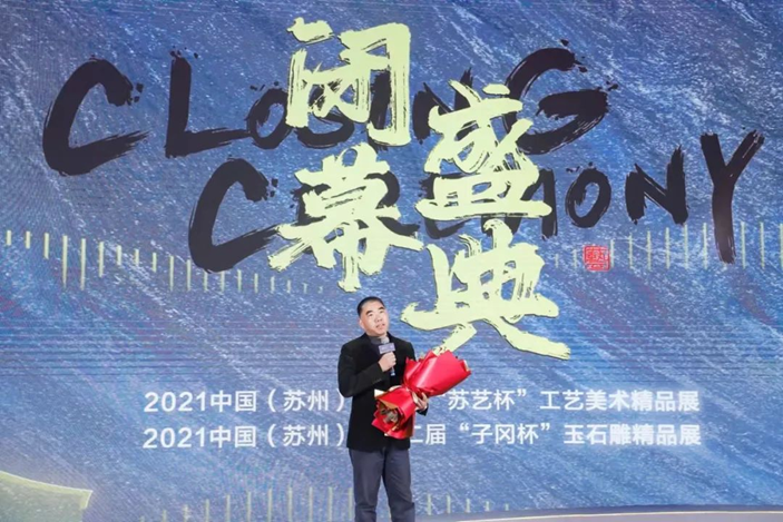 2021 中國(guó)（蘇州）工藝美術(shù)精品博覽會(huì)圓滿落幕