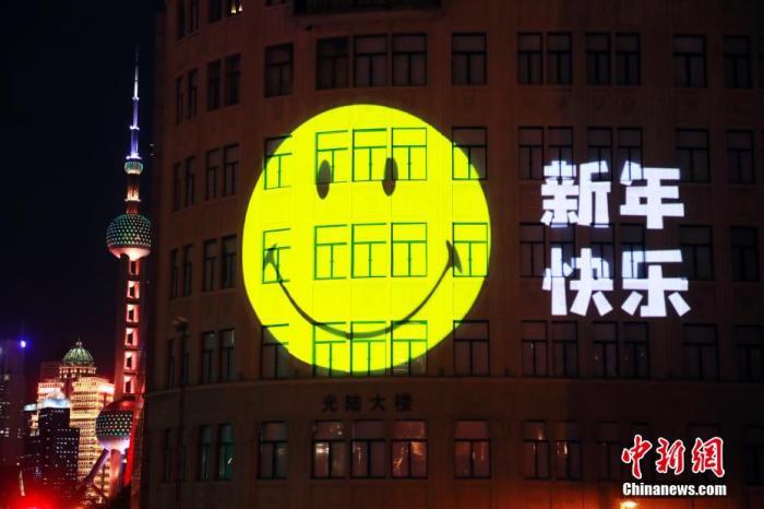2021年12月31日晚，一張標(biāo)志性的笑臉出現(xiàn)在上海蘇州河畔的大樓外墻上，與民眾一起喜迎2022年的到來(lái)。 <a target='_blank' href='/'>中新社</a>記者 湯彥俊 攝
