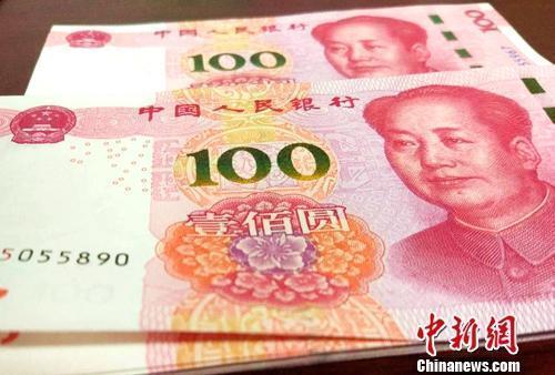 人民幣資料圖。<a target='_blank' href='/' >中新網(wǎng)</a>記者 李金磊 攝
