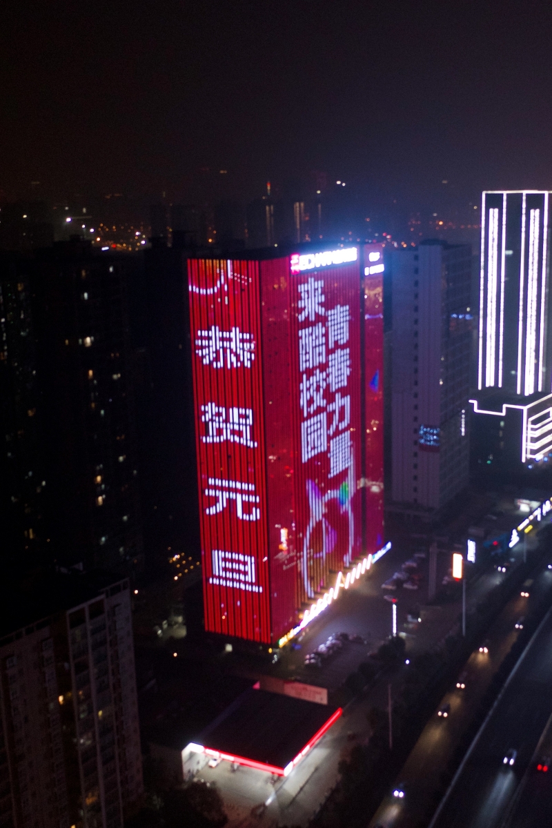 當(dāng)天晚上來酷正式啟動(dòng)“閃耀行動(dòng)”廣告全國同步鋪開，重慶、長沙兩座地標(biāo)性建筑全部被來酷所占，這場流光溢彩的“閃耀行動(dòng)”，是成為來酷為湘渝人民獻(xiàn)上的第一份新年祝福，期望在2022年打造一段浪漫的獨(dú)家記憶。
