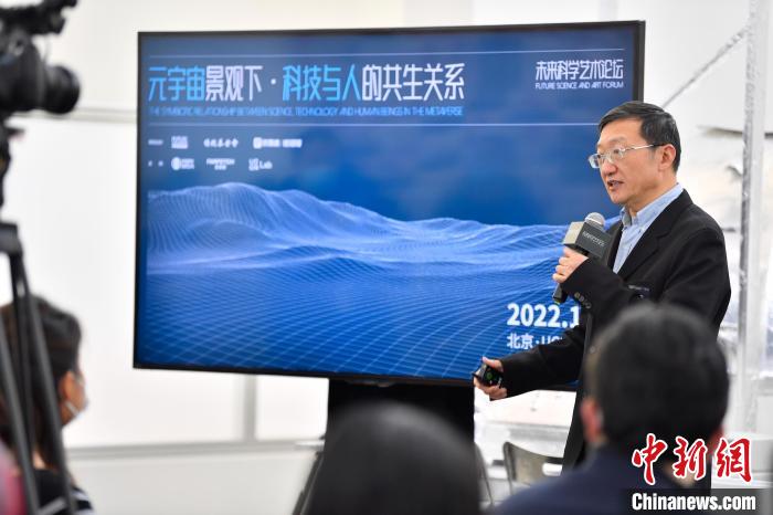 未來科學藝術(shù)論壇“跨界”探討“元宇宙”：科技與人類將如何共生？