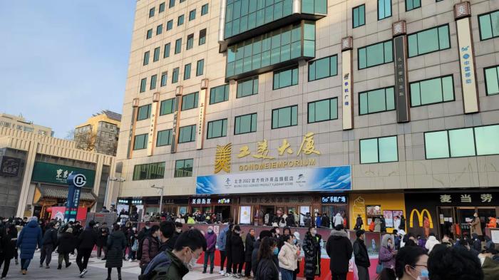 2月6日下午，位于工美大廈的冬奧商品旗艦店依舊在排長隊(duì)。 石睿 攝