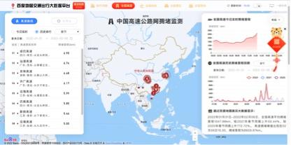 2022年春節(jié)期間十大擁堵高速路段。