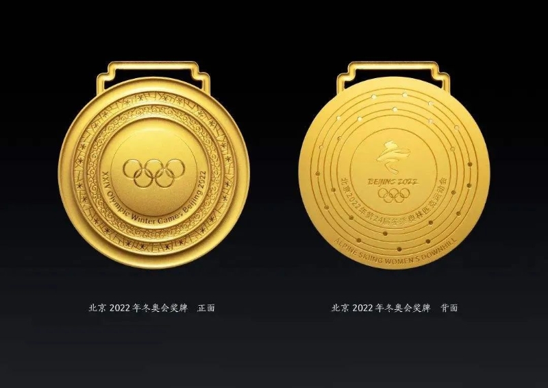 北京2022年冬奧會(huì)獎(jiǎng)牌正面背面.jpg