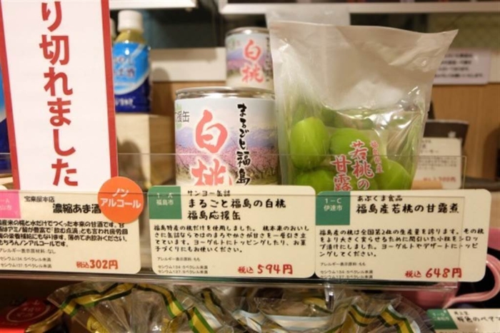 圖為日本超市上標示福島縣市產品。