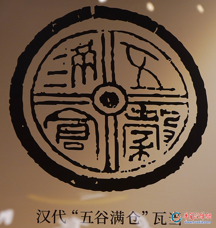 瓦當