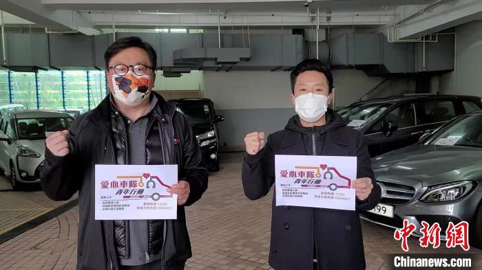 “同心同行，一路有我”愛心車隊行動啟動。　香港菁英會供圖