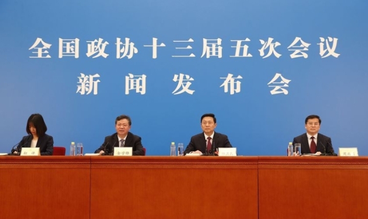 全國(guó)政協(xié)十三屆五次會(huì)議新聞發(fā)布會(huì)