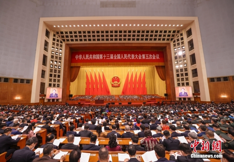 十三屆全國(guó)人大五次會(huì)議在京開幕