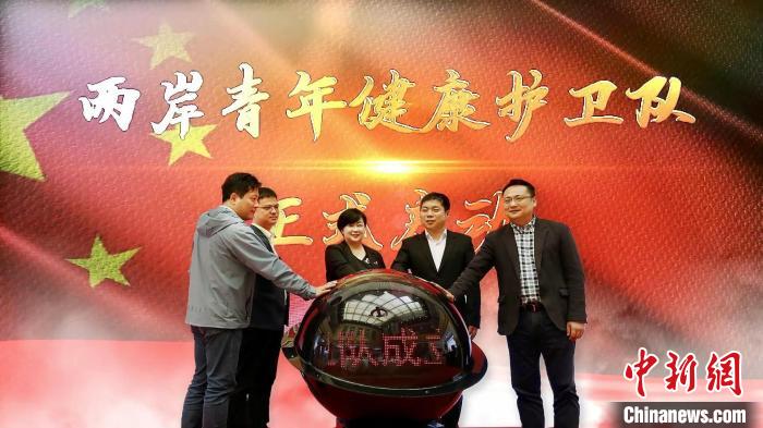 林佳燕推動成立兩岸青年健康護(hù)衛(wèi)隊(duì)?！∈茉L者 供圖