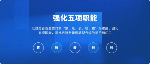 國資委：十年建世界一流財務(wù)管理體系，協(xié)同、高效、合規(guī)、前瞻被提及