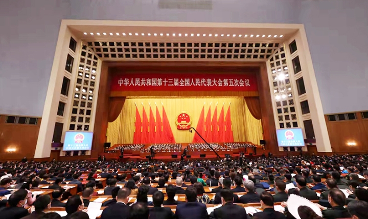 十三屆全國(guó)人大五次會(huì)議舉行閉幕會(huì)