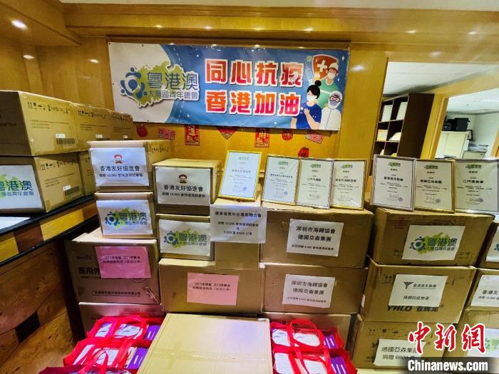 圖為粵港澳大灣區(qū)青年總會及各個友好團體捐贈的抗疫防疫物資共逾10000份?！∈茉L者供圖