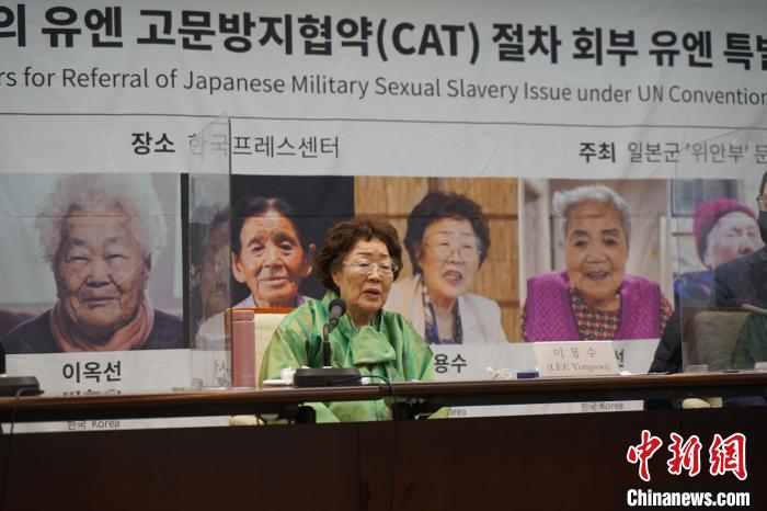 日軍“慰安婦”制度韓籍受害者李容洙出席見面會(huì)?！⑿?攝