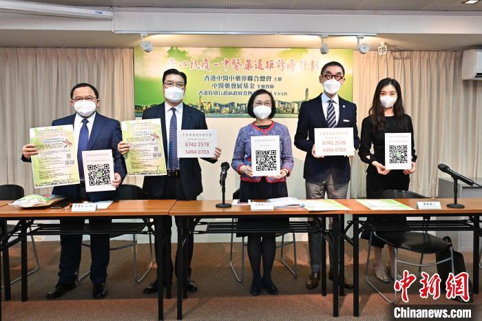香港特區(qū)政府食物及衛(wèi)生局局長陳肇始21日出席“齊心抗疫—中醫(yī)藥遙距診療計劃”新聞發(fā)布會。　香港特區(qū)政府新聞網(wǎng) 攝