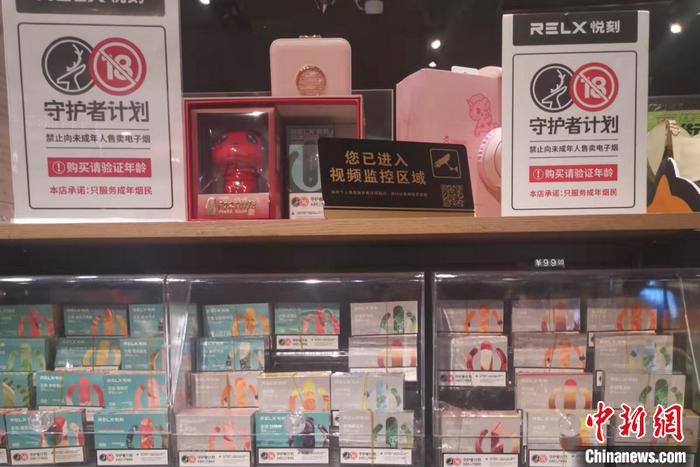 某零售店售賣的電子煙產品。 <a target='_blank' href='/' >中新網</a>記者 謝藝觀 攝