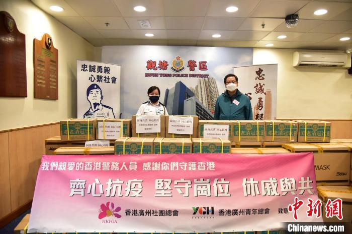 香港廣州社團(tuán)總會(huì)主席黃俊康慰問(wèn)觀塘警區(qū)?！∠愀蹚V州社團(tuán)總會(huì)供圖