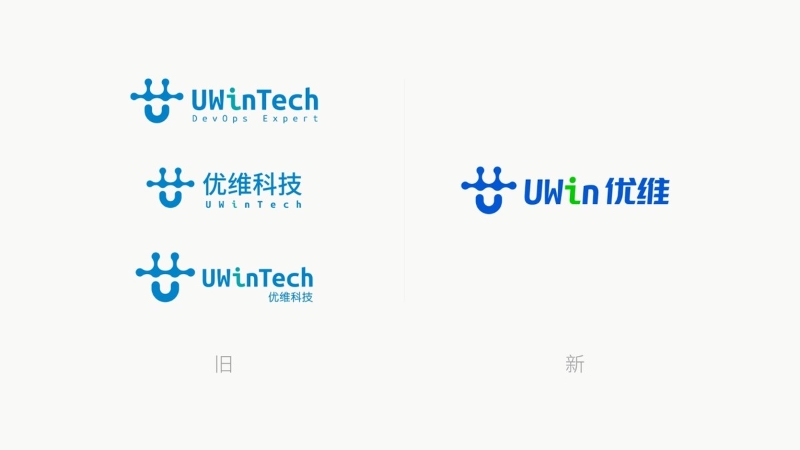 DevOps廠商優(yōu)維科技正式啟用新LOGO，品牌形象全面升級(jí)