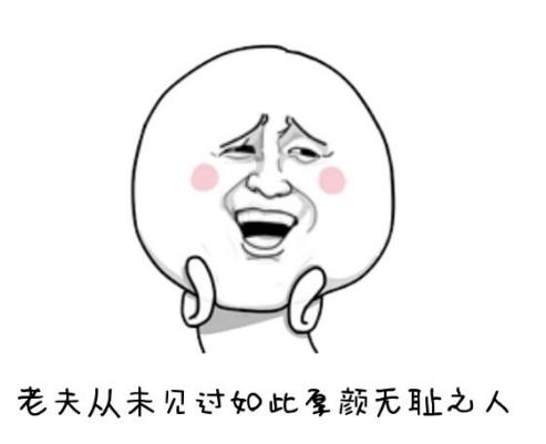 老夫從未見過(guò)如此厚顏無(wú)恥之人