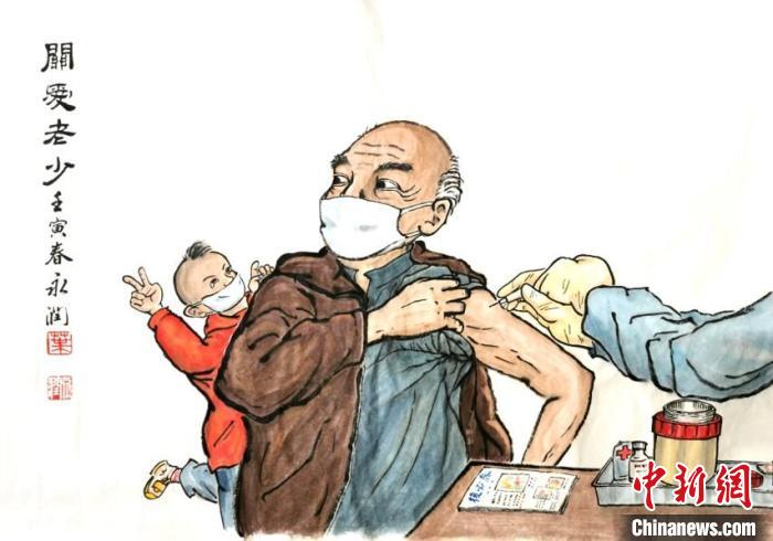 葉永潤畫作《關(guān)愛老少》?！≌褂[組委會供圖