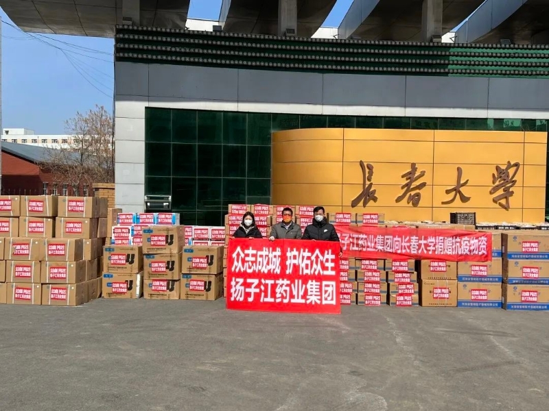 揚(yáng)子江藥業(yè)集團(tuán)：促進(jìn)共同富裕，民族企業(yè)更要有大擔(dān)當(dāng)大作為