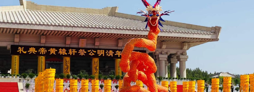 緬懷初祖、凝心鑄魂——壬寅年海峽兩岸清明共祭中華人文初祖軒轅黃帝