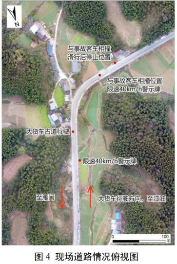 事故道路現(xiàn)場俯視圖(報告截圖)。　事故調(diào)查組供圖