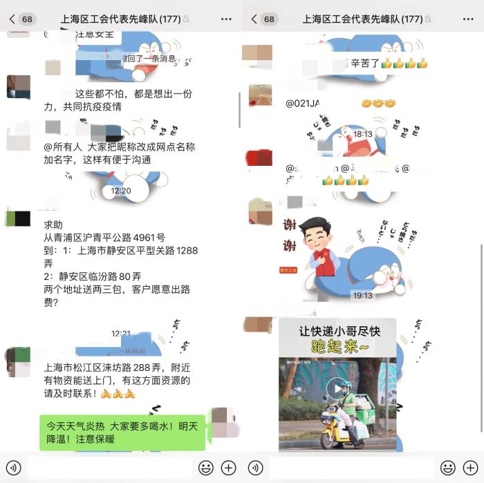 志愿者們在群里相互鼓勵。 受訪者供圖