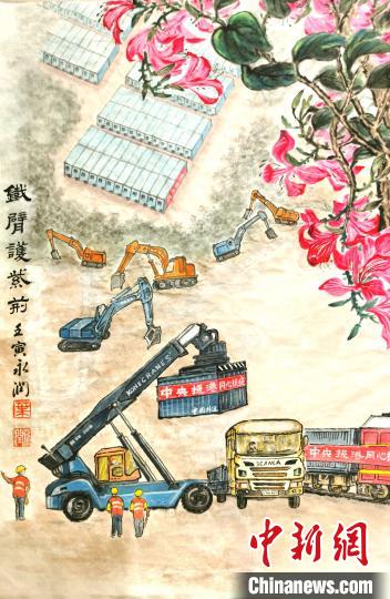 葉永潤畫作《鐵臂護紫荊》?！≌褂[組委會供圖