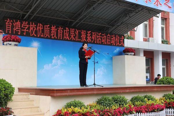 北京市育鴻學校建校六十周年優(yōu)質(zhì)教育成果匯報系列活動正式啟動