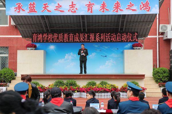 北京市育鴻學校建校六十周年優(yōu)質(zhì)教育成果匯報系列活動正式啟動