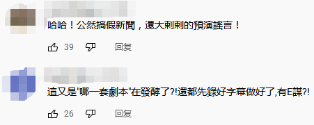 臺灣華視誤報“解放軍導(dǎo)彈擊中新北”超前部署“兩岸開戰(zhàn)”新聞？