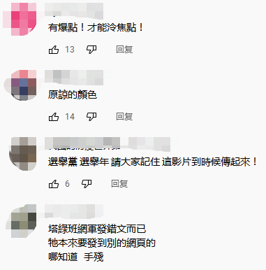 臺灣華視誤報“解放軍導(dǎo)彈擊中新北”超前部署“兩岸開戰(zhàn)”新聞？