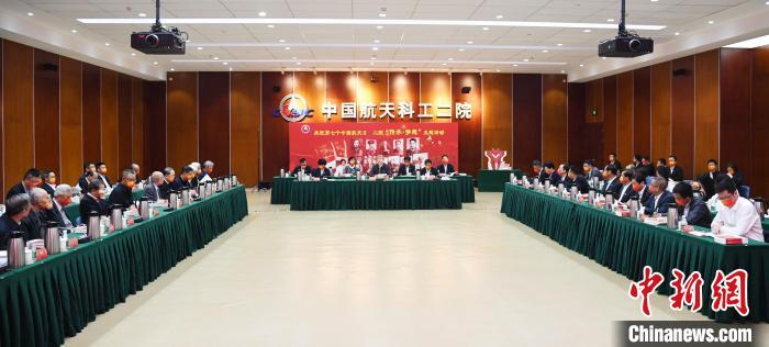 “傳承·夢想”航天日主題活動24日在北京舉辦。　中國航天科工集團(tuán)二院 供圖