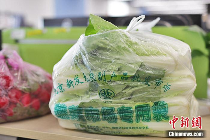 4月25日，記者在新發(fā)地農(nóng)副產(chǎn)品批發(fā)市場購買的新鮮蔬菜。 中新財經(jīng) 葛成 攝