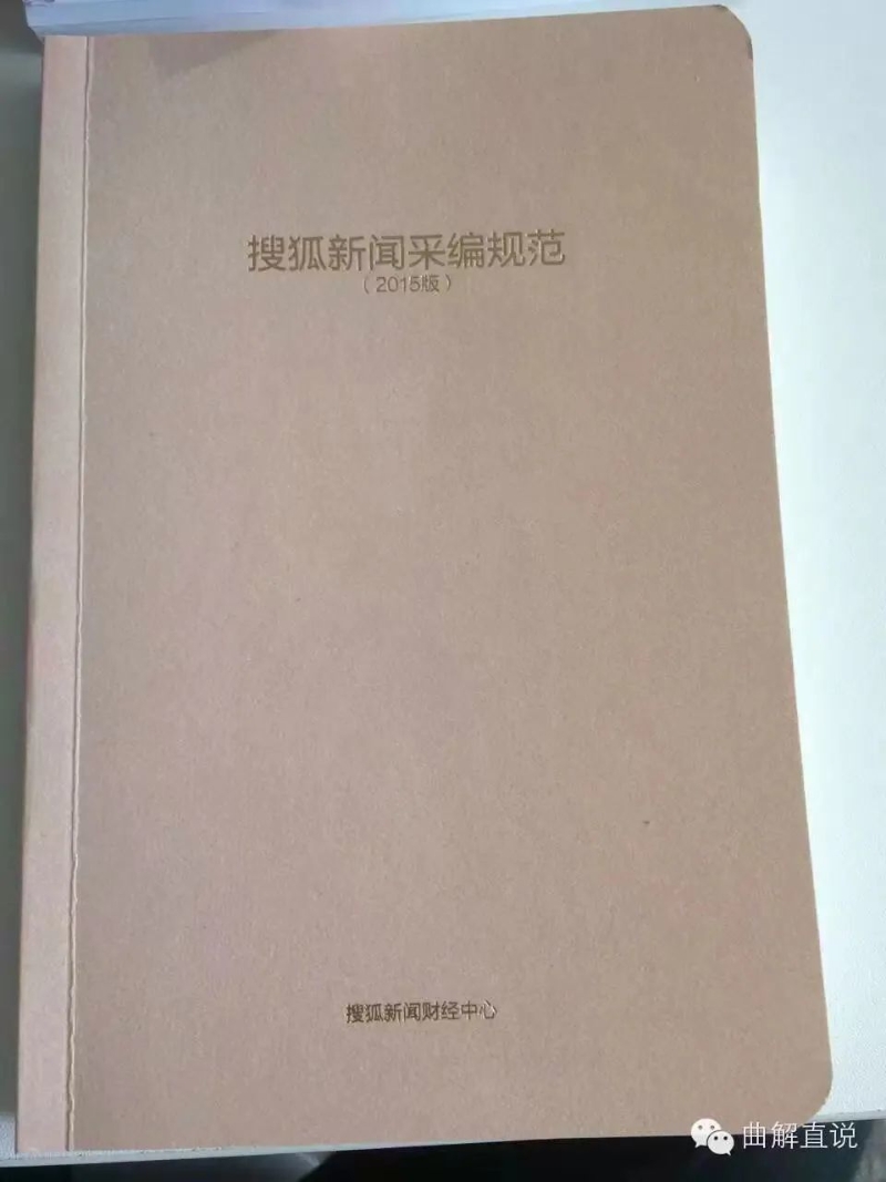 鳳凰網(wǎng)執(zhí)行總編輯吳晨光：如何成為頂級內(nèi)容高手？